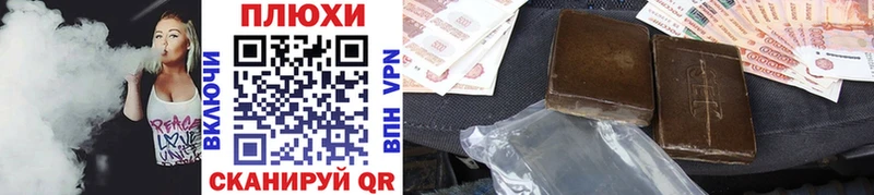 Где купить Урус-Мартан ГАШ Метамфетамин Галлюциногенные грибы МЕФ Cocaine A PVP Конопля