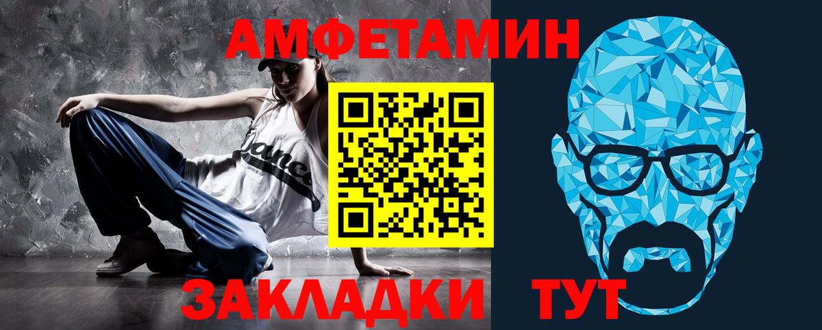 АМФЕТАМИН Розовый  Вход с VPN  Амфетамин  Урус-Мартан 