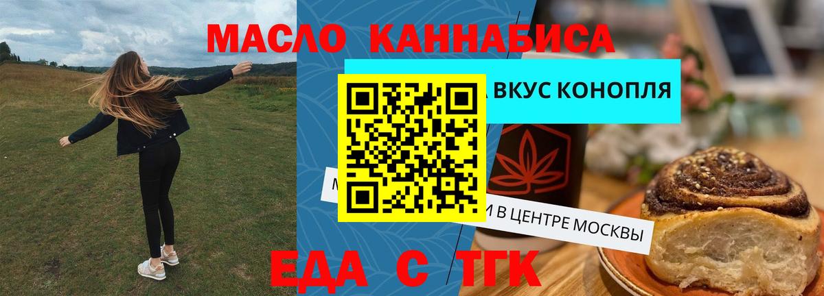 Canna-Cookies марихуана  Вход с VPN  Урус-Мартан 