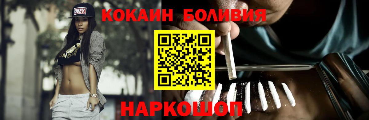 КОКАИН VHQ  COCAIN  Урус-Мартан  Вход с VPN  Cocaine FishScale 