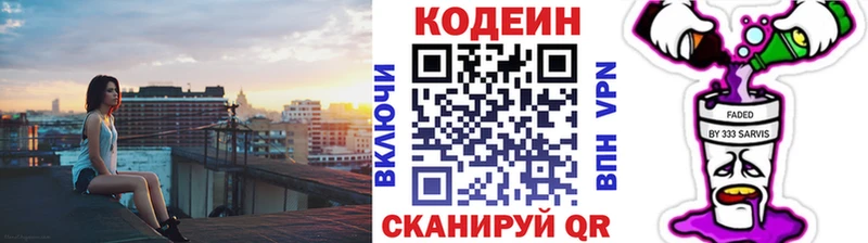 где продают наркотики  Урус-Мартан  Кодеин Purple Drank 