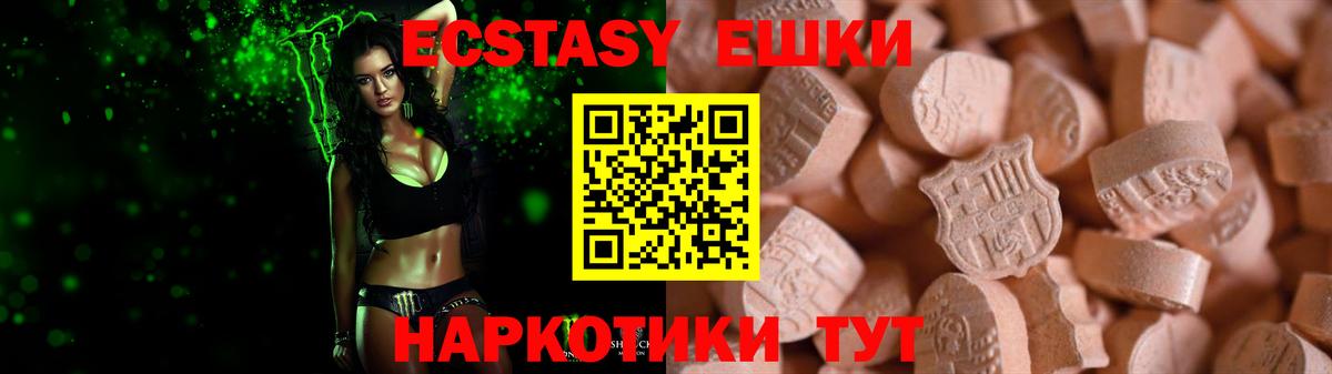 Экстази  Вход с VPN  Ecstasy 280 MDMA  Урус-Мартан  Ecstasy Punisher 