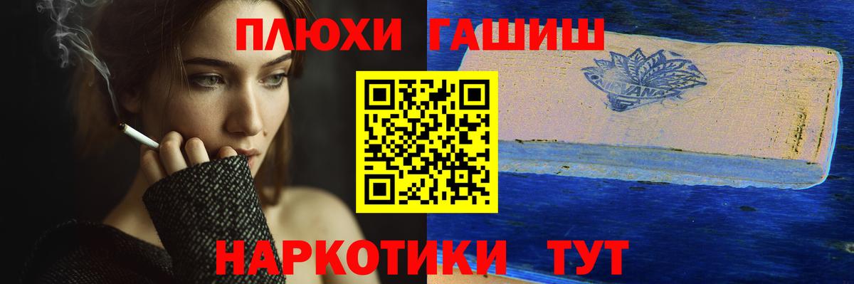 Гашиш хэш  Вход с VPN  ГАШИШ  Урус-Мартан  Гашиш гашик 