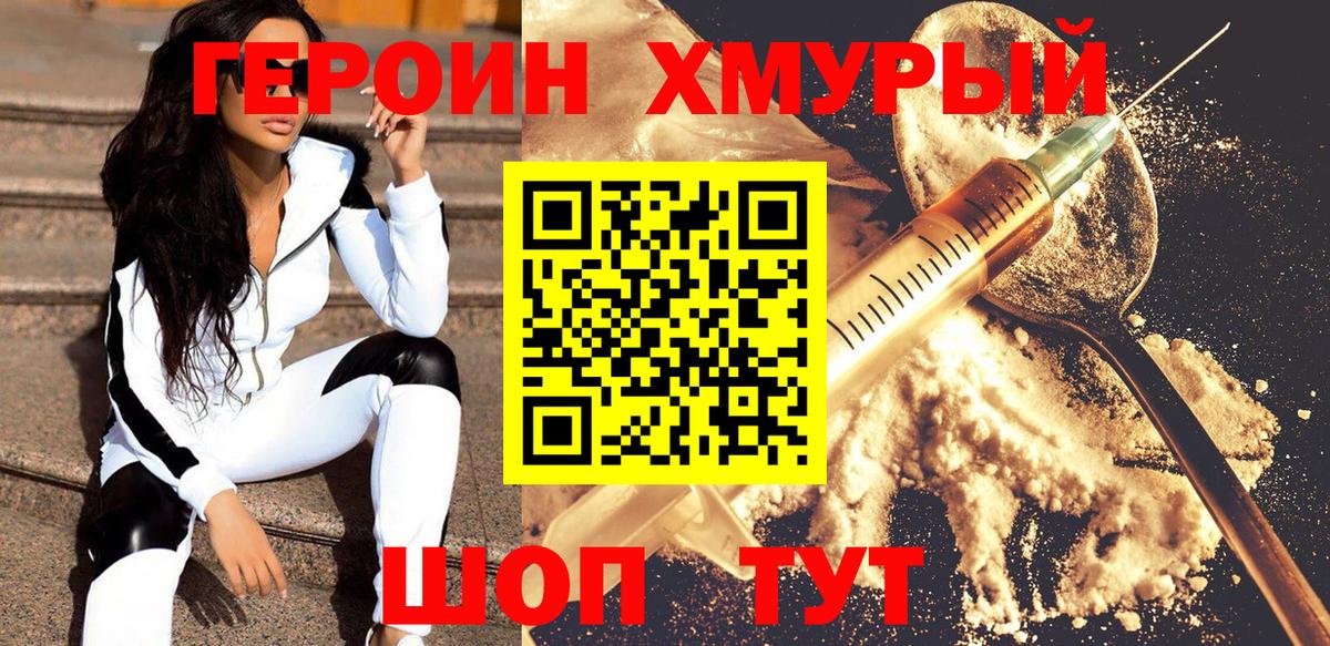 Героин герыч Урус-Мартан