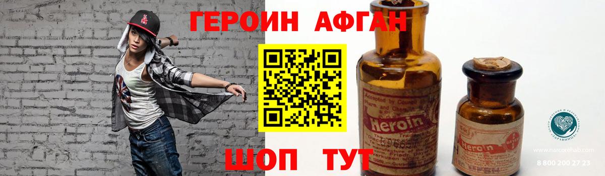 Урус-Мартан  ГЕРОИН хмурый  Вход с VPN 