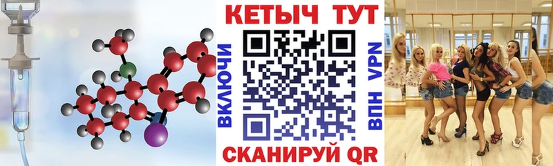 купить закладку  Урус-Мартан  КЕТАМИН VHQ 