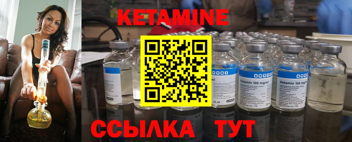 Кетамин ketamine  КЕТАМИН ketamine  Урус-Мартан  Вход с VPN 