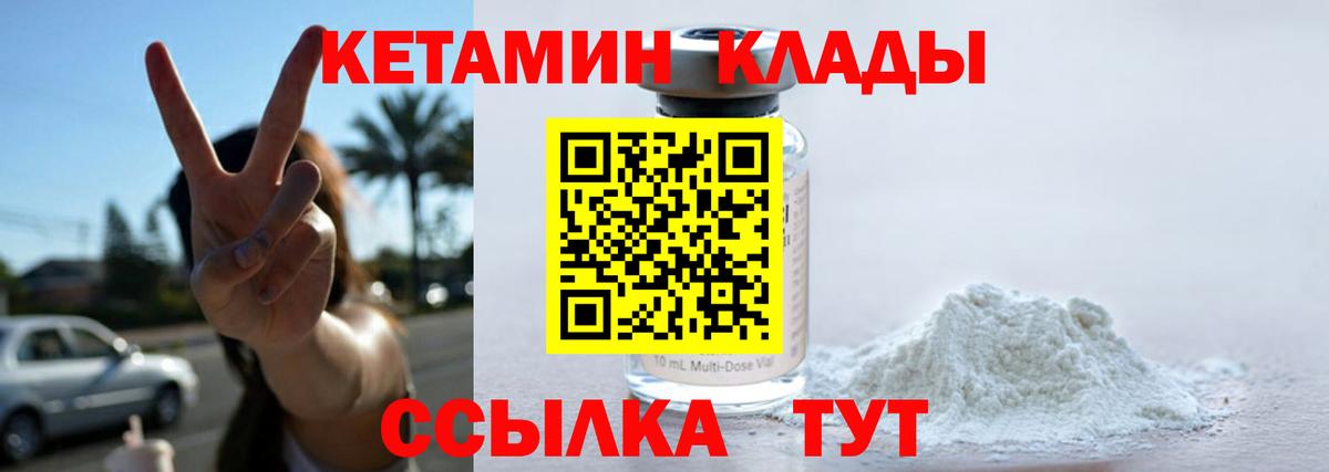 Кетамин VHQ Урус-Мартан