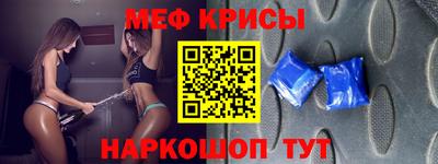 мяу мяу кристалл Пыть-Ях