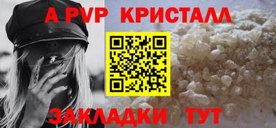 мяу мяу кристалл Пыть-Ях