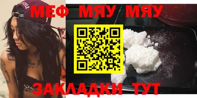 мяу мяу кристалл Пыть-Ях