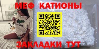 мяу мяу кристалл Пыть-Ях