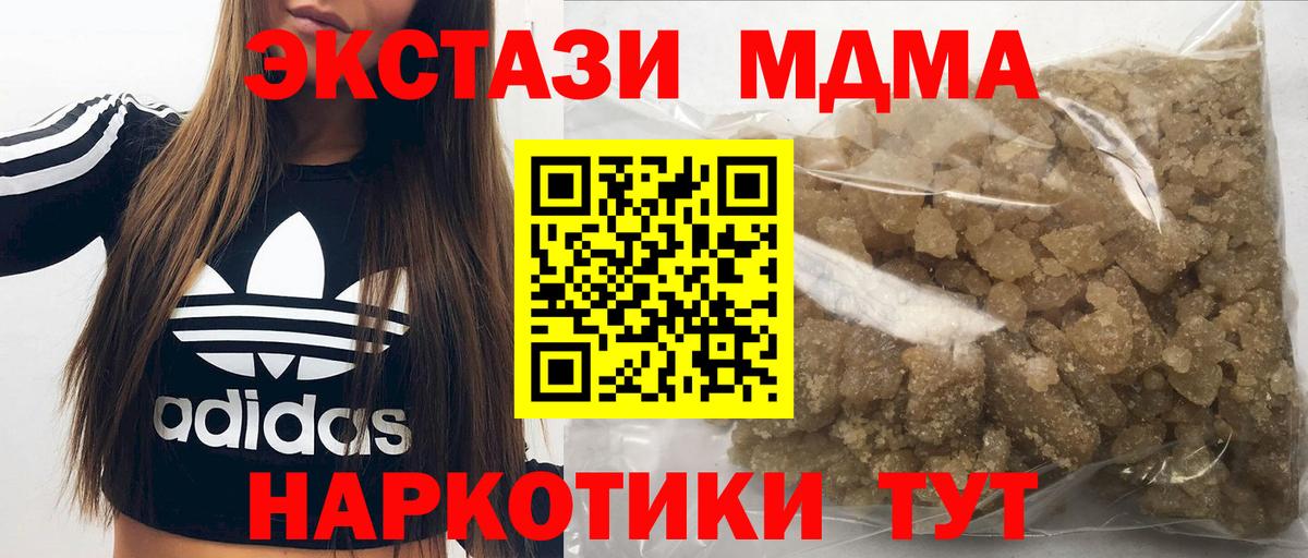 MDMA Molly  MDMA кристаллы  Вход с VPN  Урус-Мартан 
