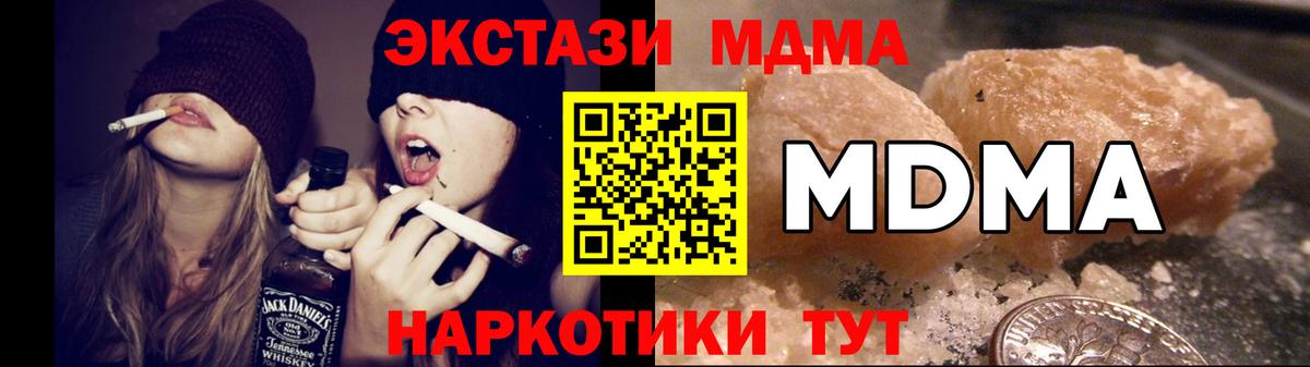MDMA Molly Урус-Мартан