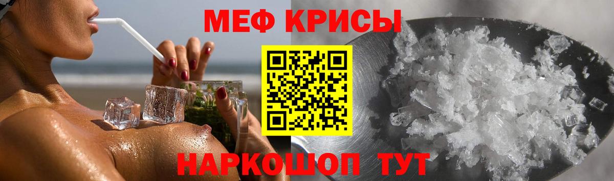 Мефедрон Урус-Мартан