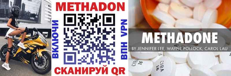 Метадон белоснежный  закладки  Урус-Мартан 