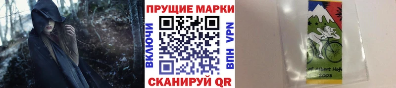Наркотические марки 1,8мг  купить наркотик  Урус-Мартан 
