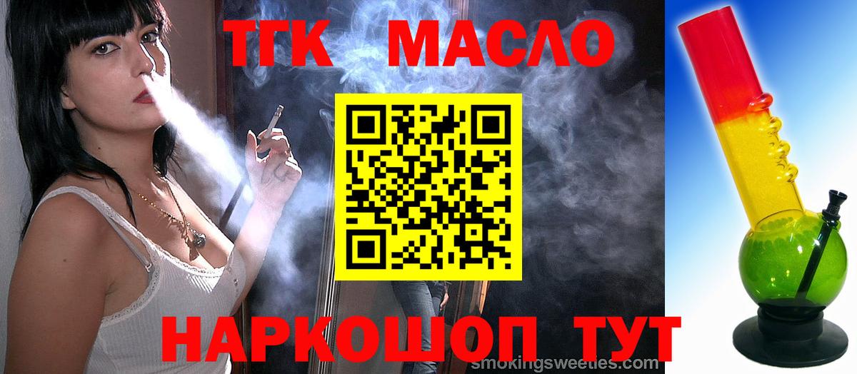 где найти   Вход с VPN  ТГК вейп с тгк  Урус-Мартан  ТГК Wax 